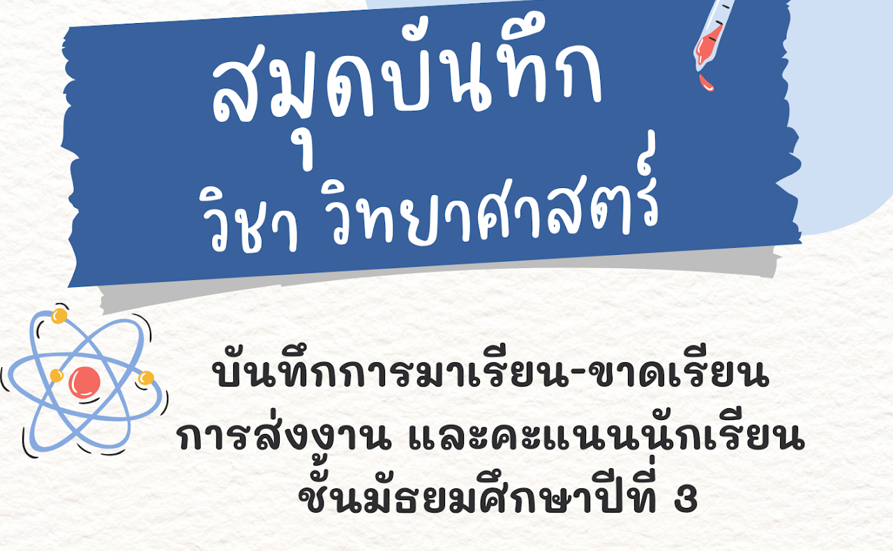 ภาพประกอบผลงานครูลิตาพัชร์