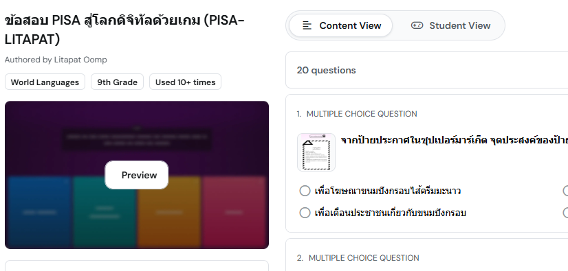 ภาพประกอบผลงานครูลิตาพัชร์