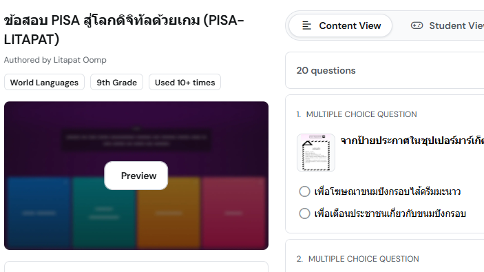 ภาพประกอบผลงานครูลิตาพัชร์