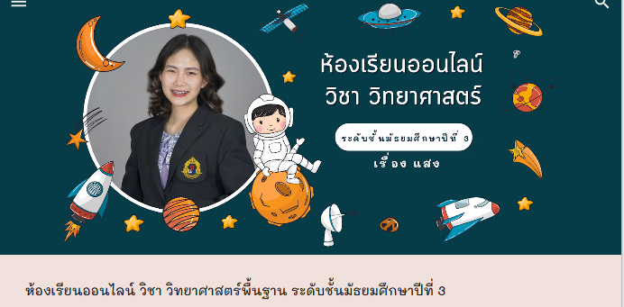 ภาพประกอบผลงานครูลิตาพัชร์