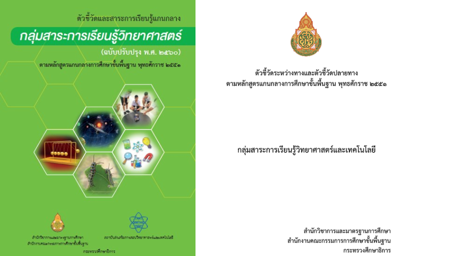 ภาพประกอบผลงานครูลิตาพัชร์