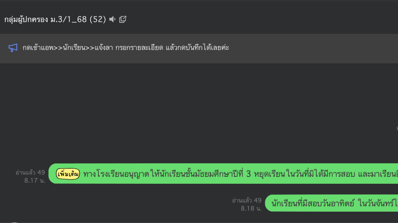 ภาพประกอบผลงานครูลิตาพัชร์