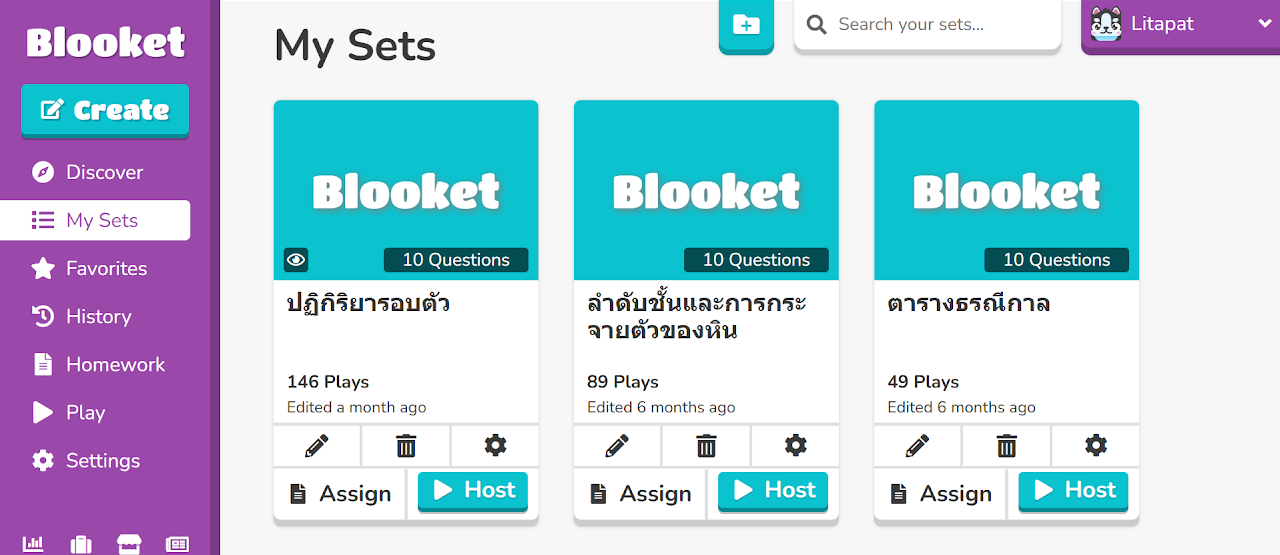 ภาพประกอบผลงานครูลิตาพัชร์